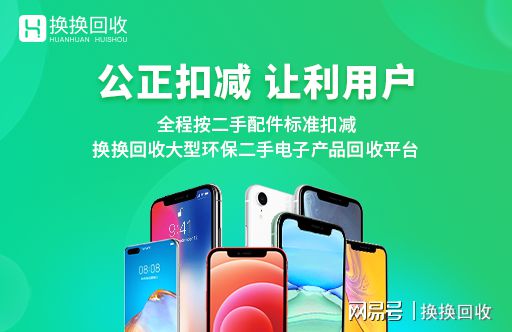 PP电子 PP电子平台换换回收：二手回收市场激烈环保任重道远！(图2)
