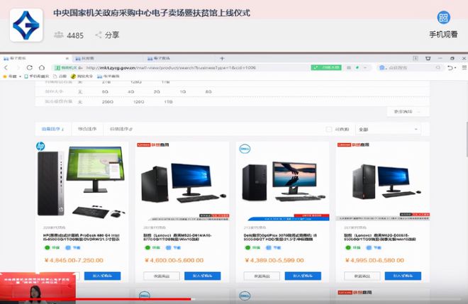 PP电子 PP电子平台入围央采卖场后有订单吗？央采入驻京华云采对接所需资料(图3)