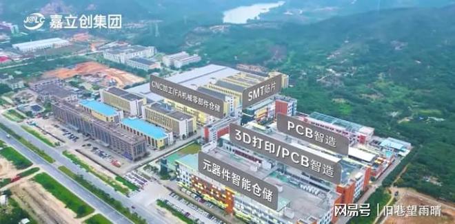 上市公司观察：嘉立PP电子 PP电子平台创助力全球硬件研发创新(图1)