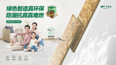 适合对防火有高要求的