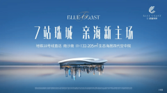 且特惠房源仅余8套